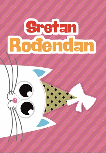 Picture of SRETAN ROĐENDAN - ČESTITKA